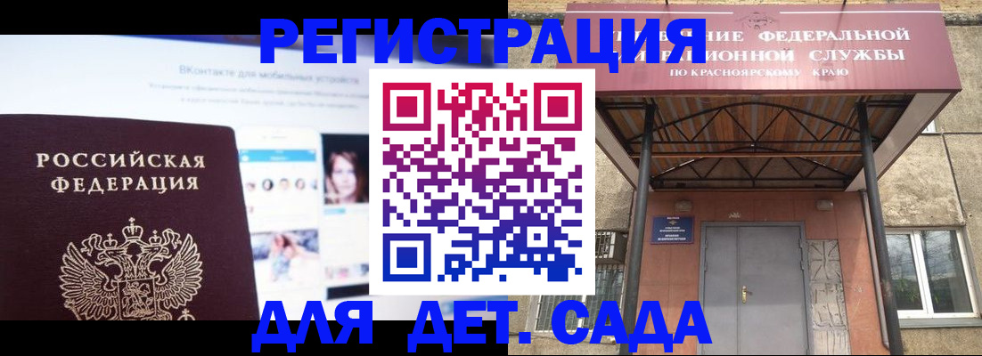 прописка в Пласте