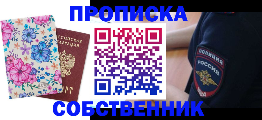 временная регистрация гарантия в Пласте