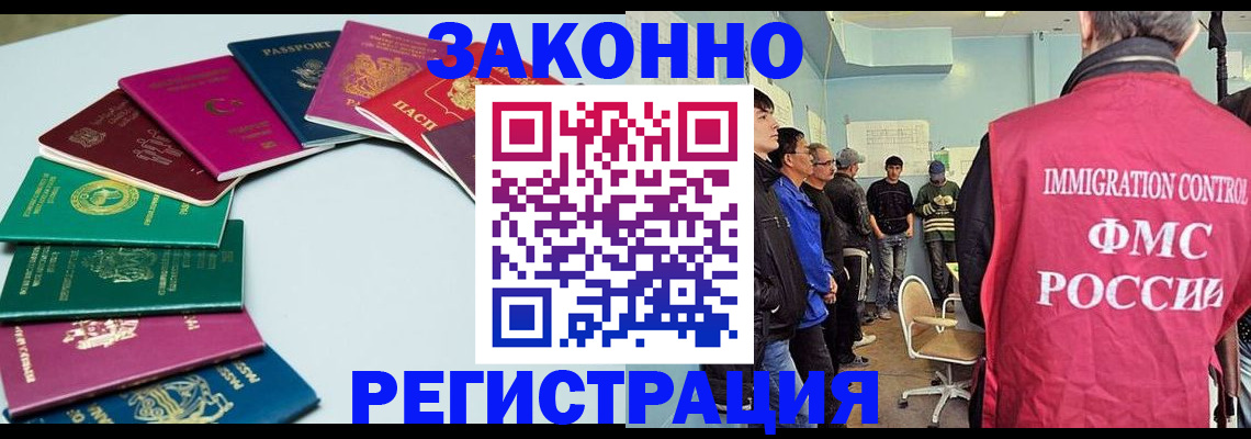 временная регистрация для школы в Пласте